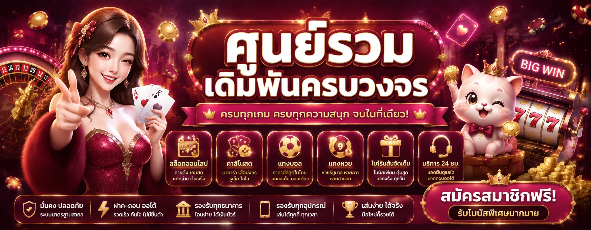 Wonwin (Wonwins) เว็บเกมออนไลน์ สล็อตทุกค่าย ฝากถอนออโต้