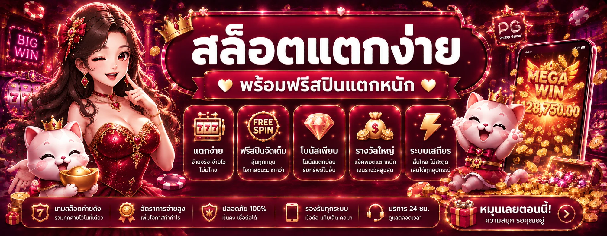 สล็อตออนไลน์ Wonwin รวมทุกค่ายดังในเว็บเดียว