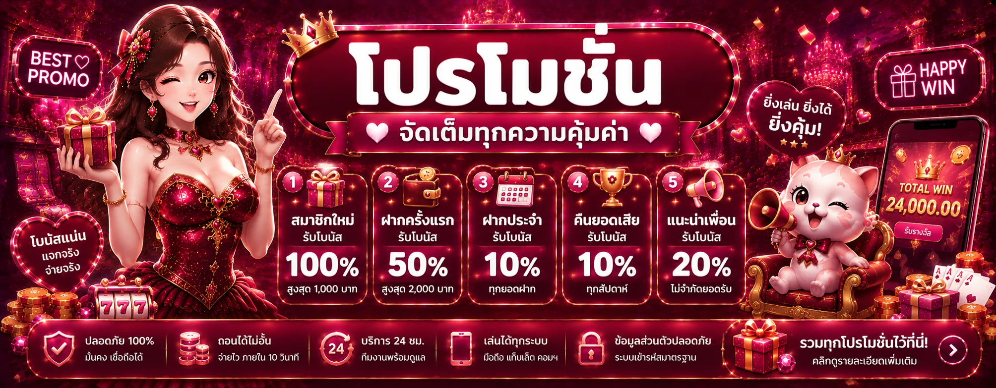 Wonwin (Wonwins) เว็บเกมออนไลน์ สล็อตทุกค่าย ฝากถอนออโต้